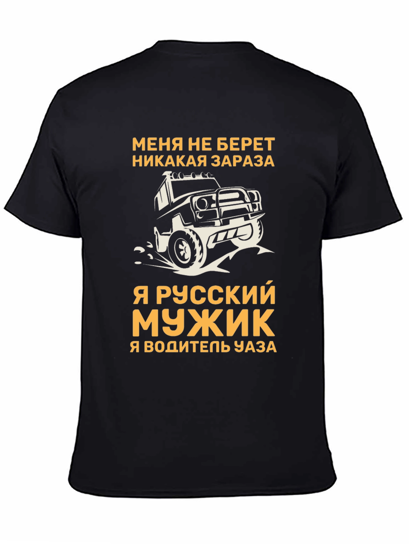 Camiseta Hombre Ruso Con Diseño de UAZ