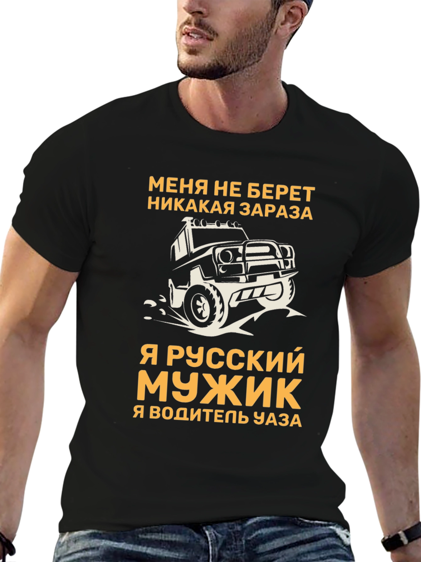 Camiseta Hombre Ruso Con Diseño de UAZ