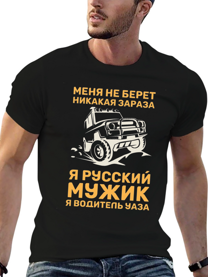 Camiseta Hombre Ruso Con Diseño de UAZ