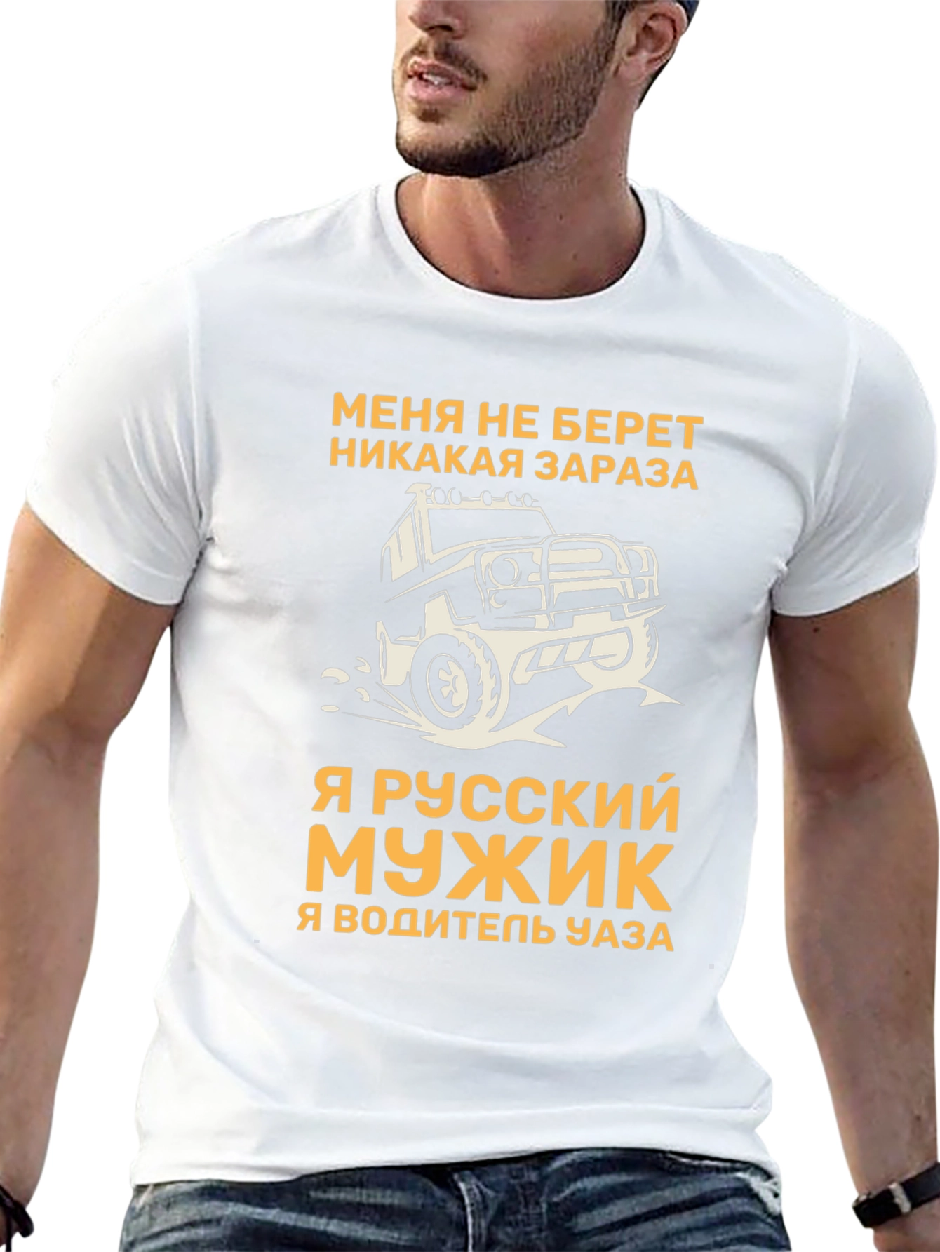 Camiseta Hombre Ruso Con Diseño de UAZ